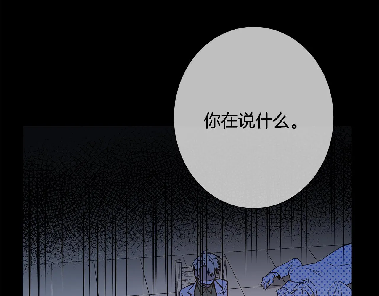 第53话实验 第24页