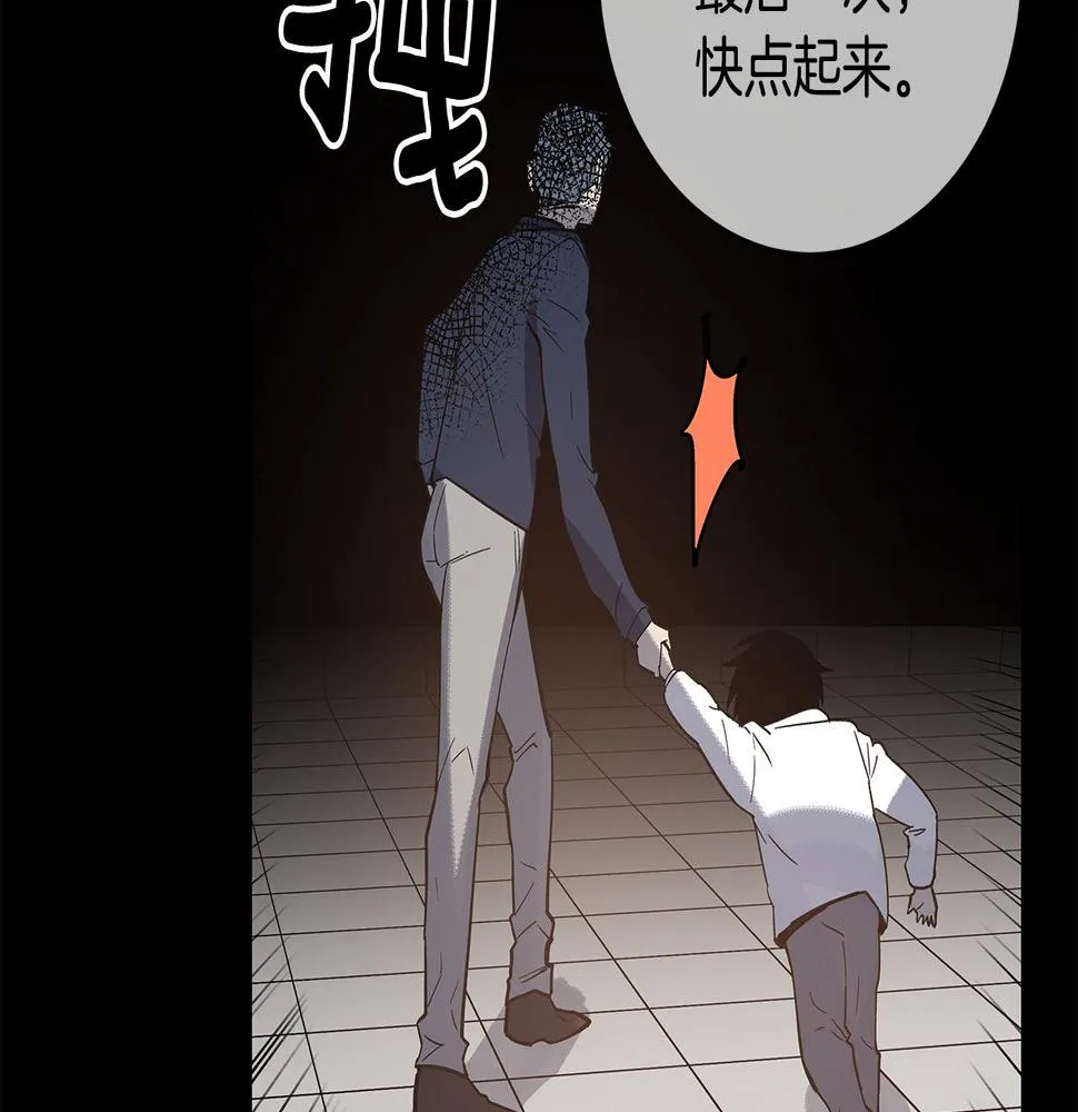 第53话实验 第31页