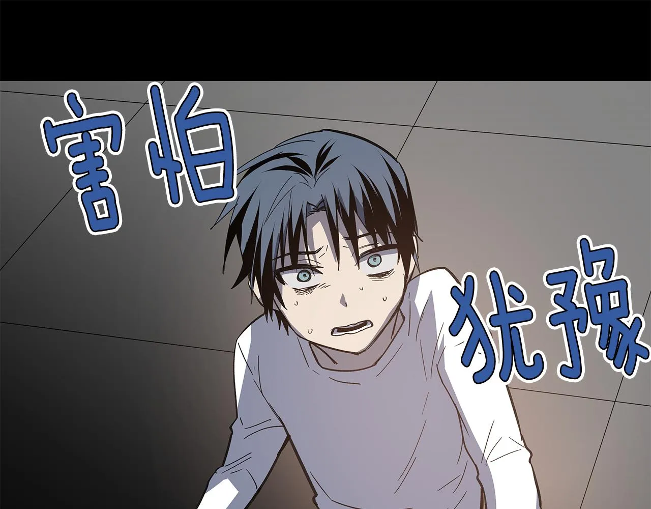 第53话实验 第33页