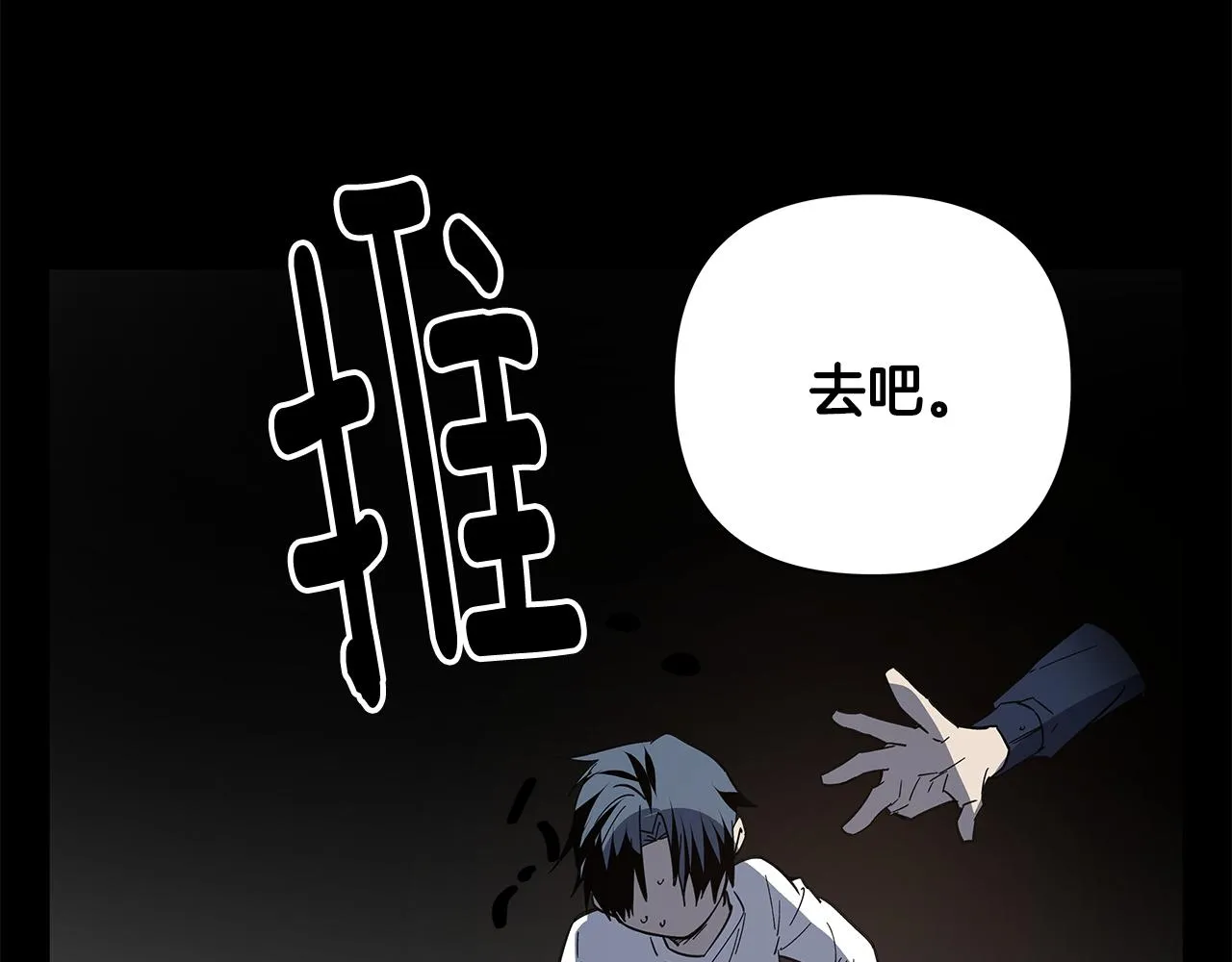 第53话实验 第36页