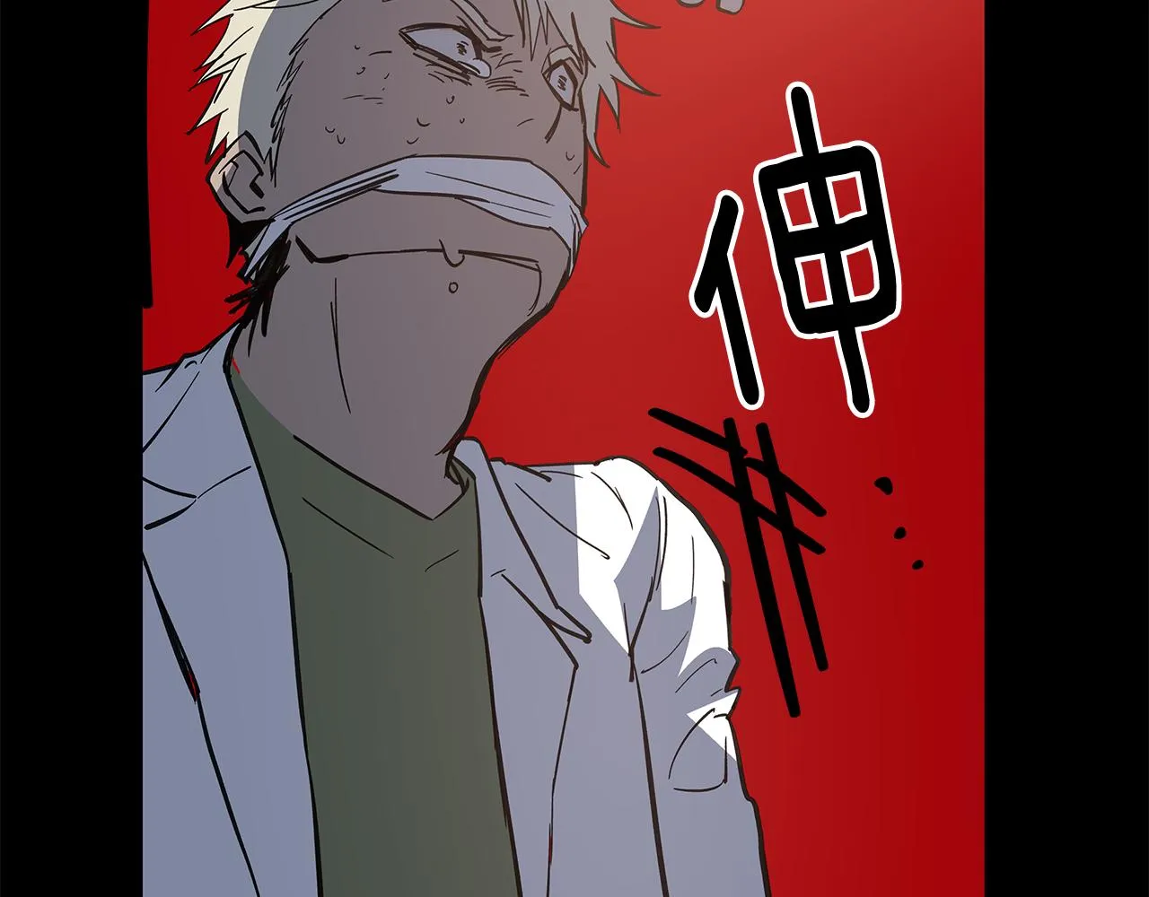 第53话实验 第40页