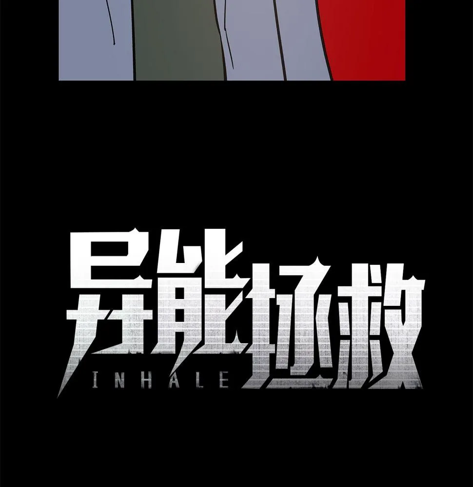第53话实验 第41页