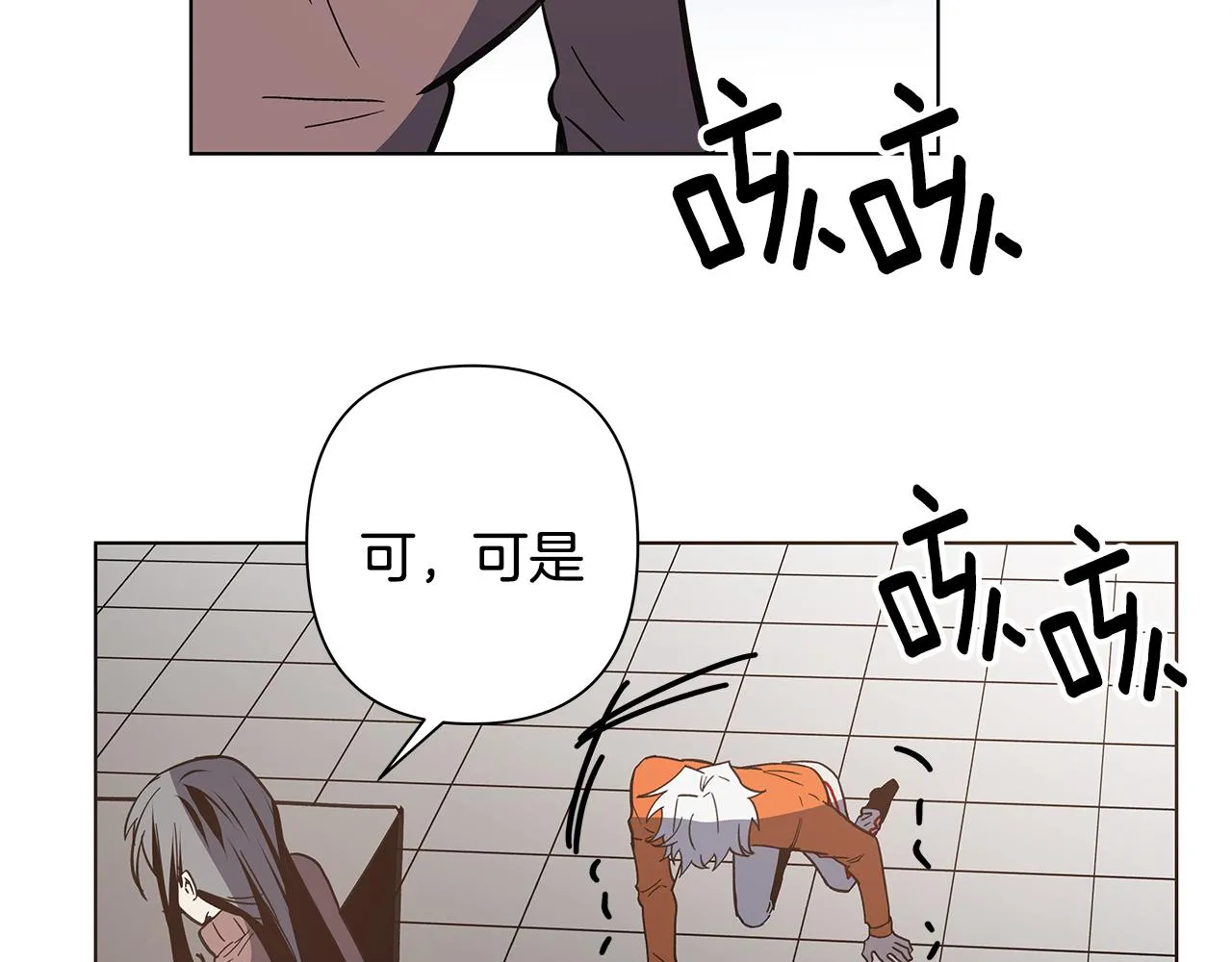 第53话实验 第70页