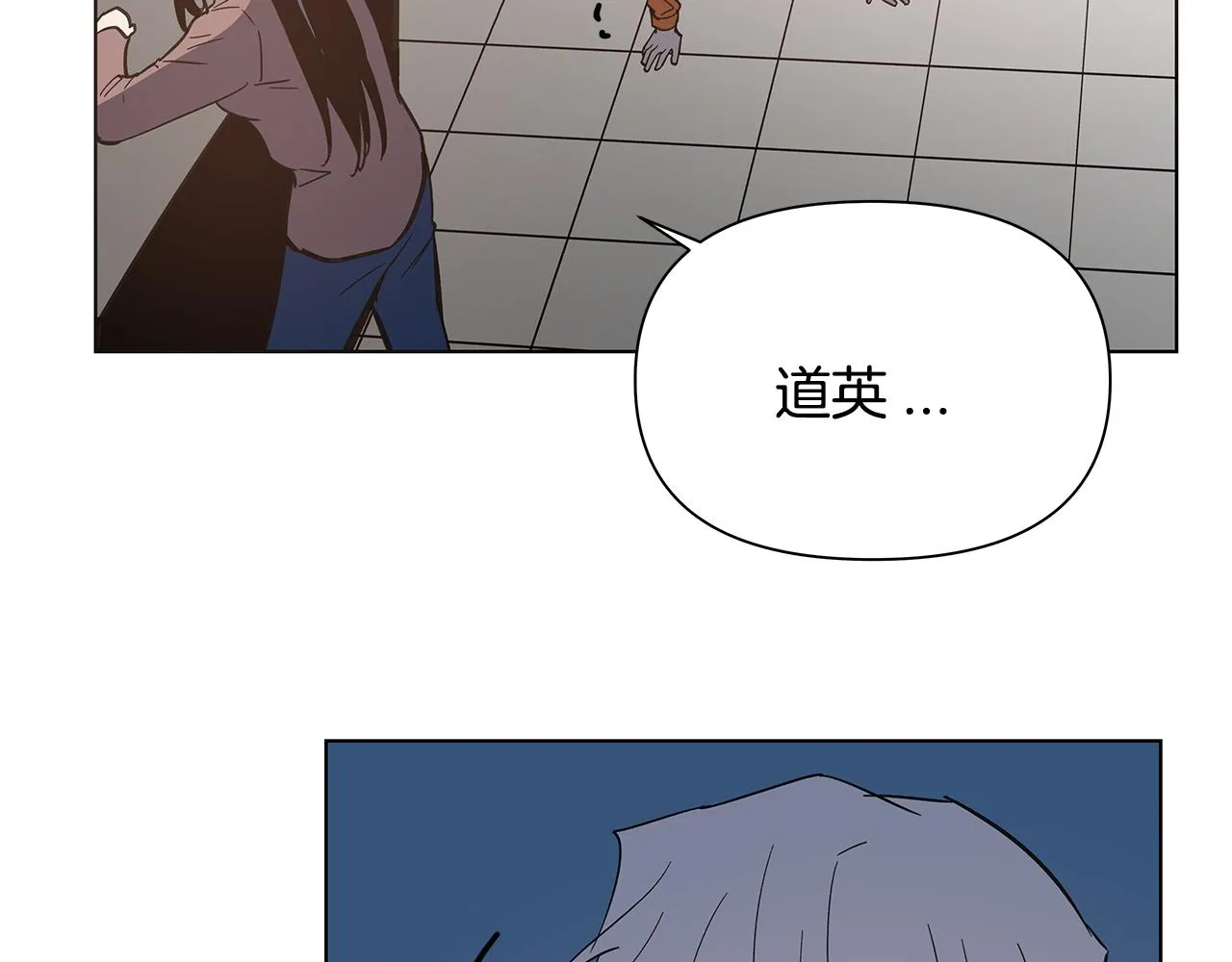 第53话实验 第71页