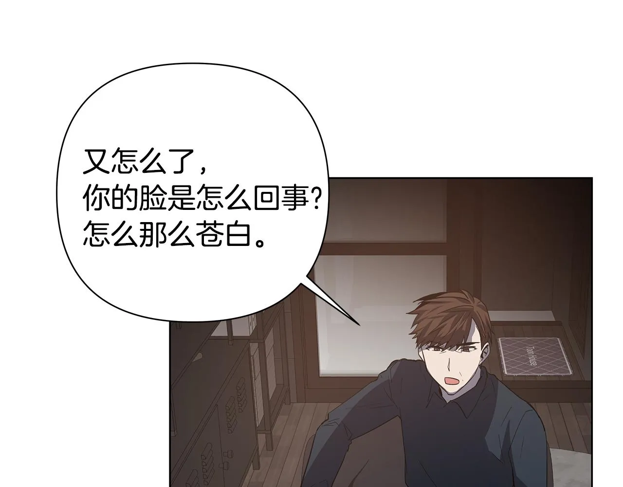 第53话实验 第83页