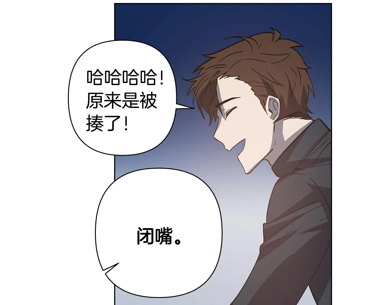 第53话实验 第86页