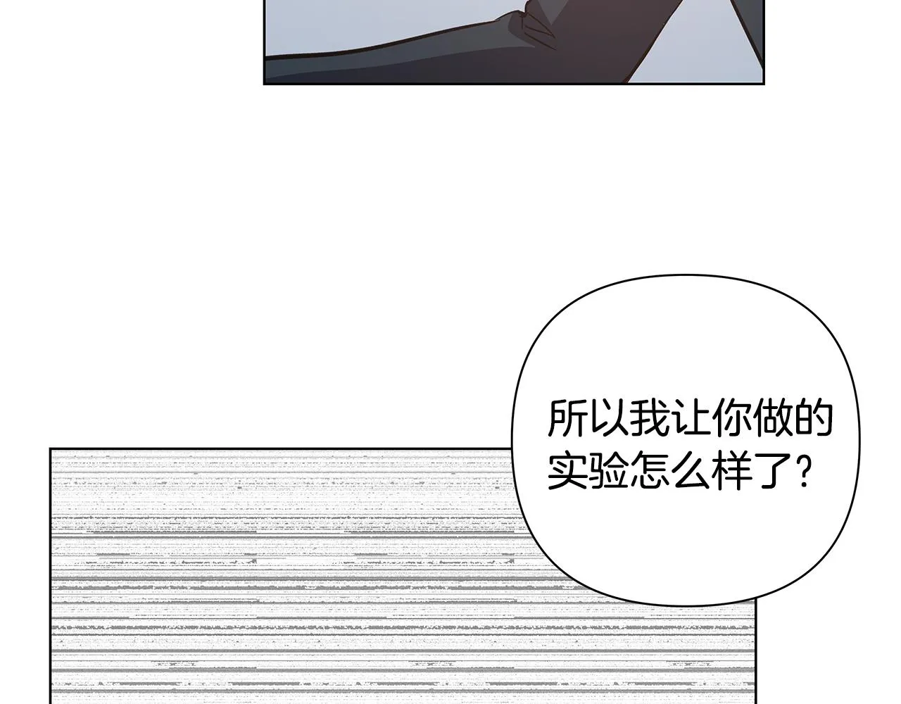 第53话实验 第87页