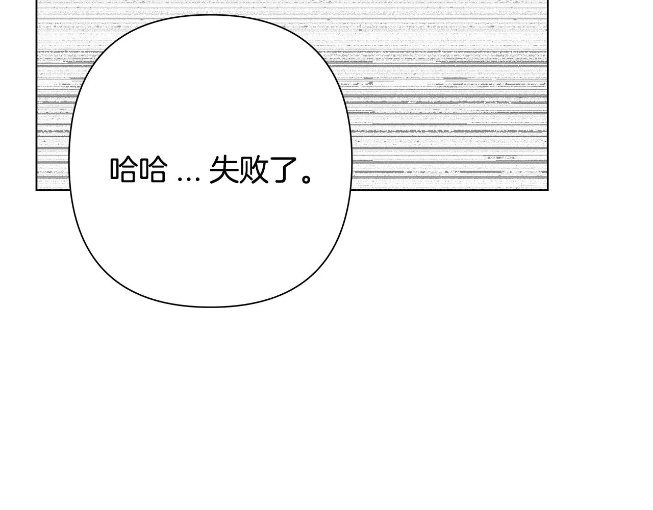 第53话实验 第88页