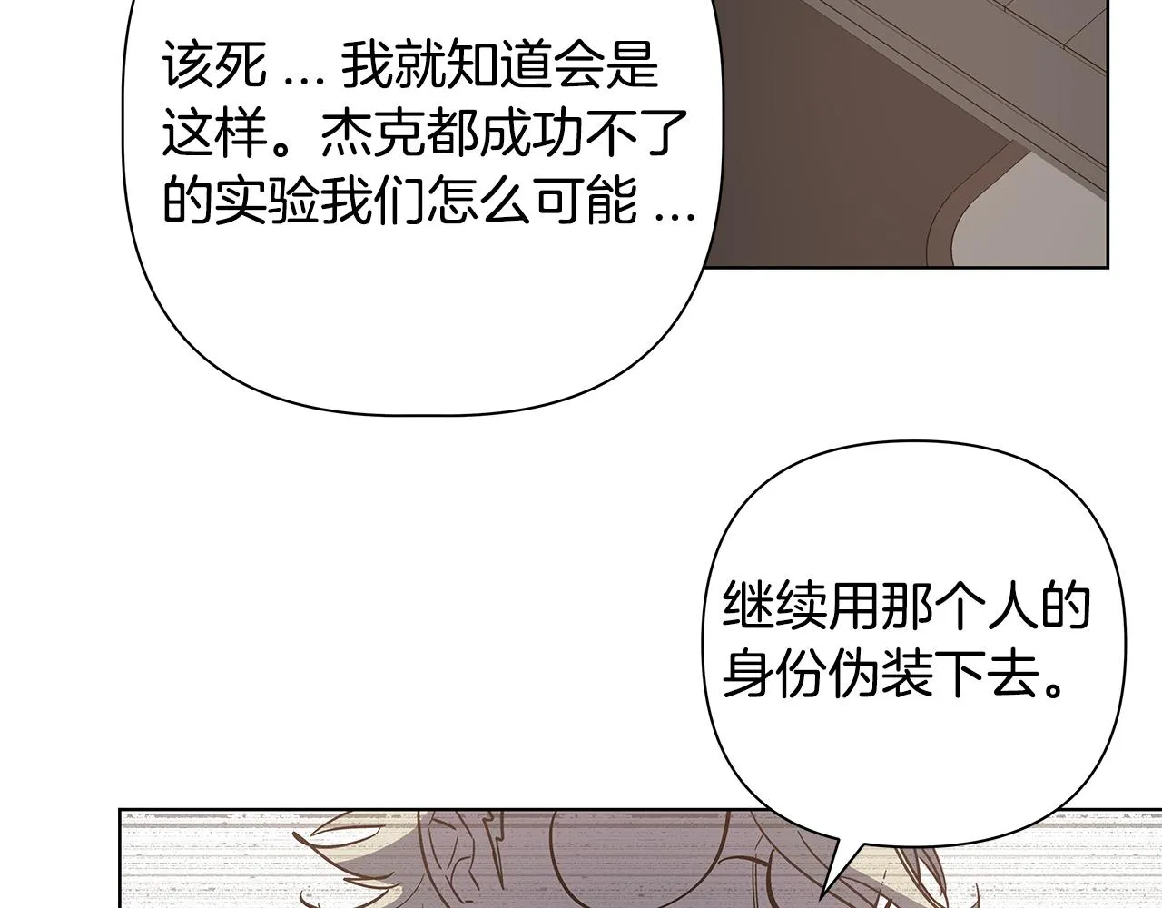 第53话实验 第90页