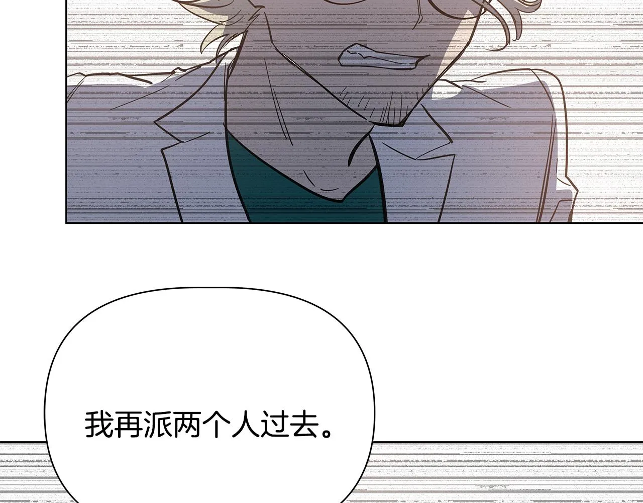 第53话实验 第91页