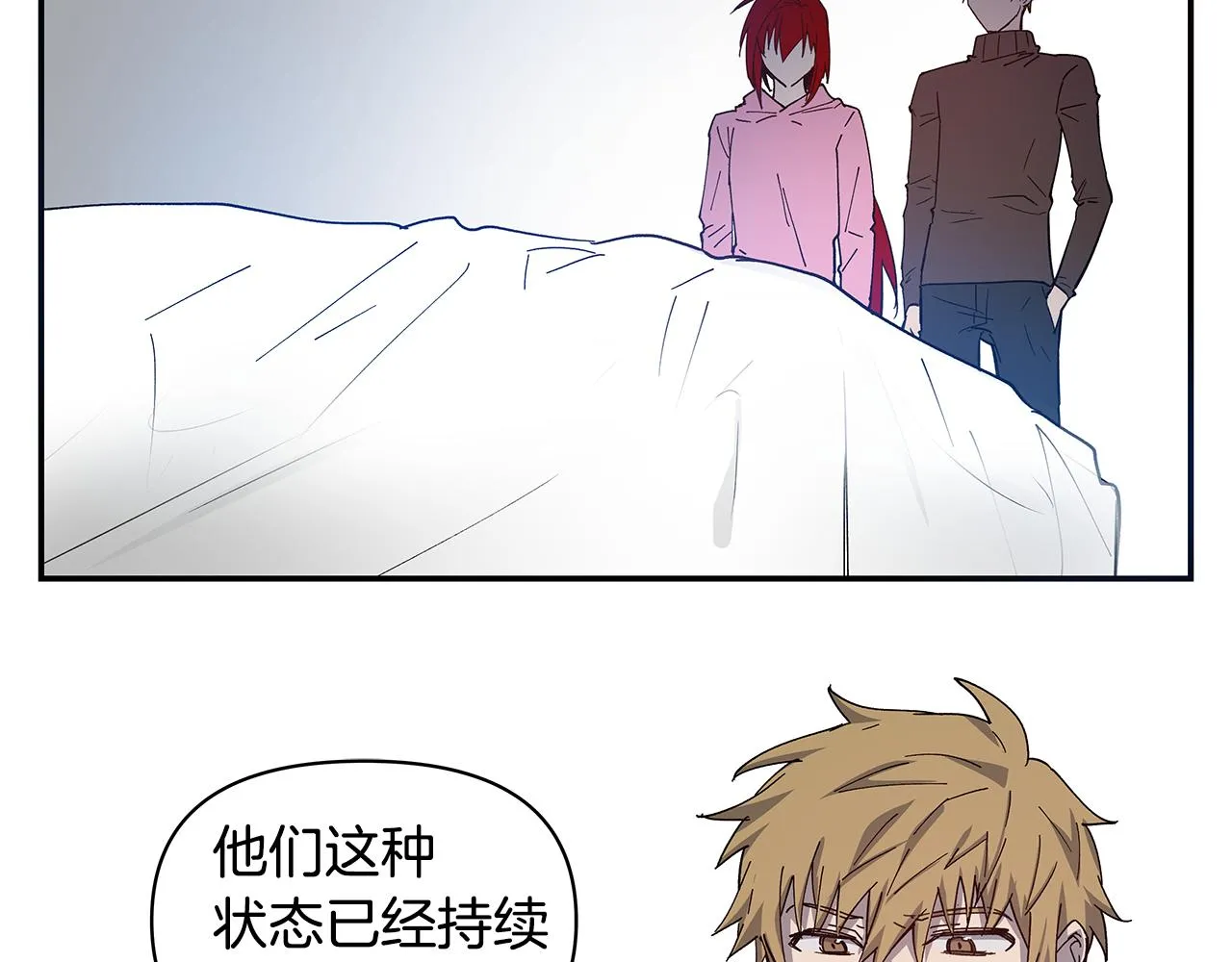 第54话真相 第4页