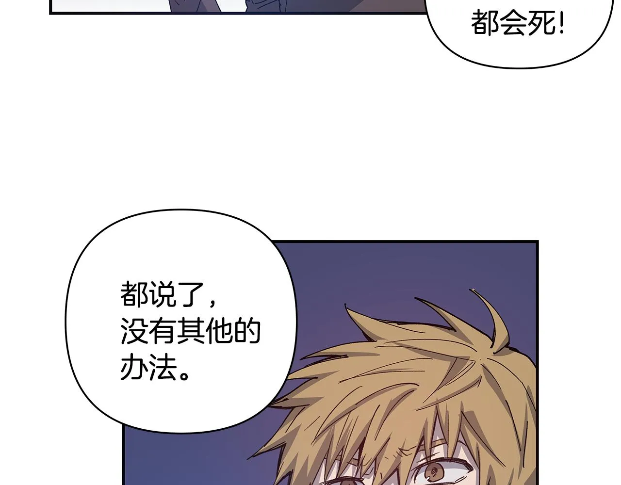 第54话真相 第8页