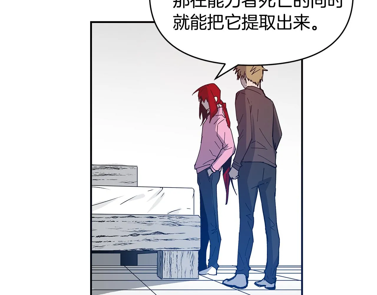 第54话真相 第10页