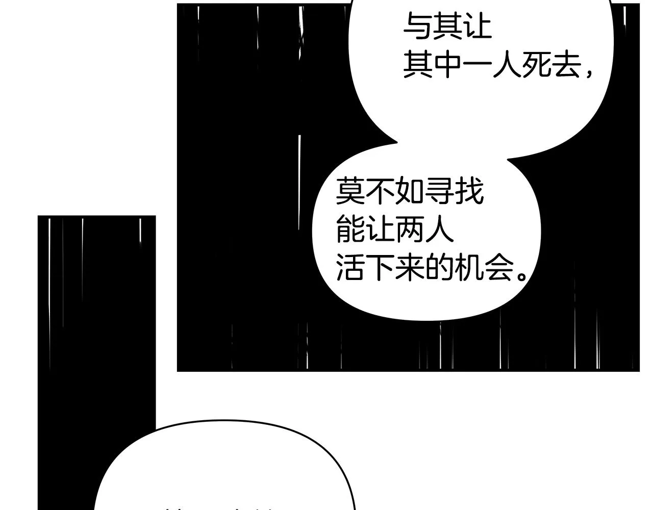 第54话真相 第13页