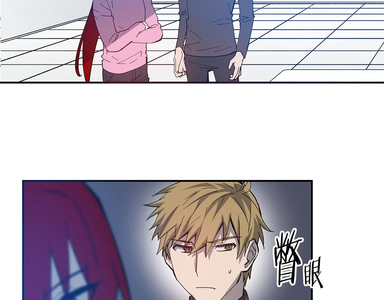 第54话真相 第15页