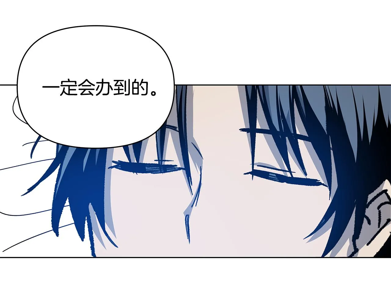 第54话真相 第18页