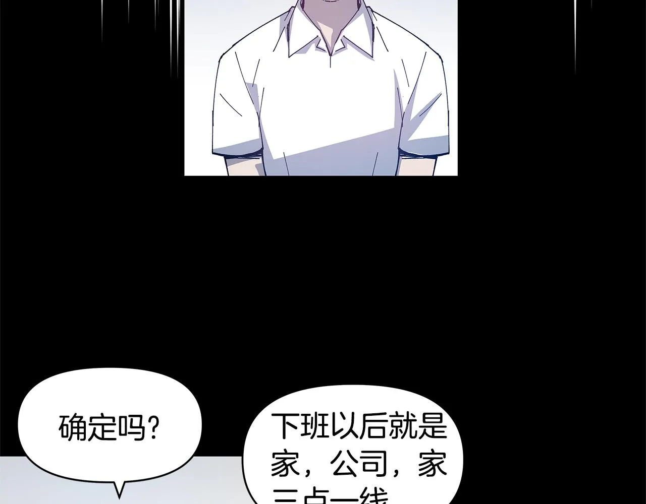 第54话真相 第22页