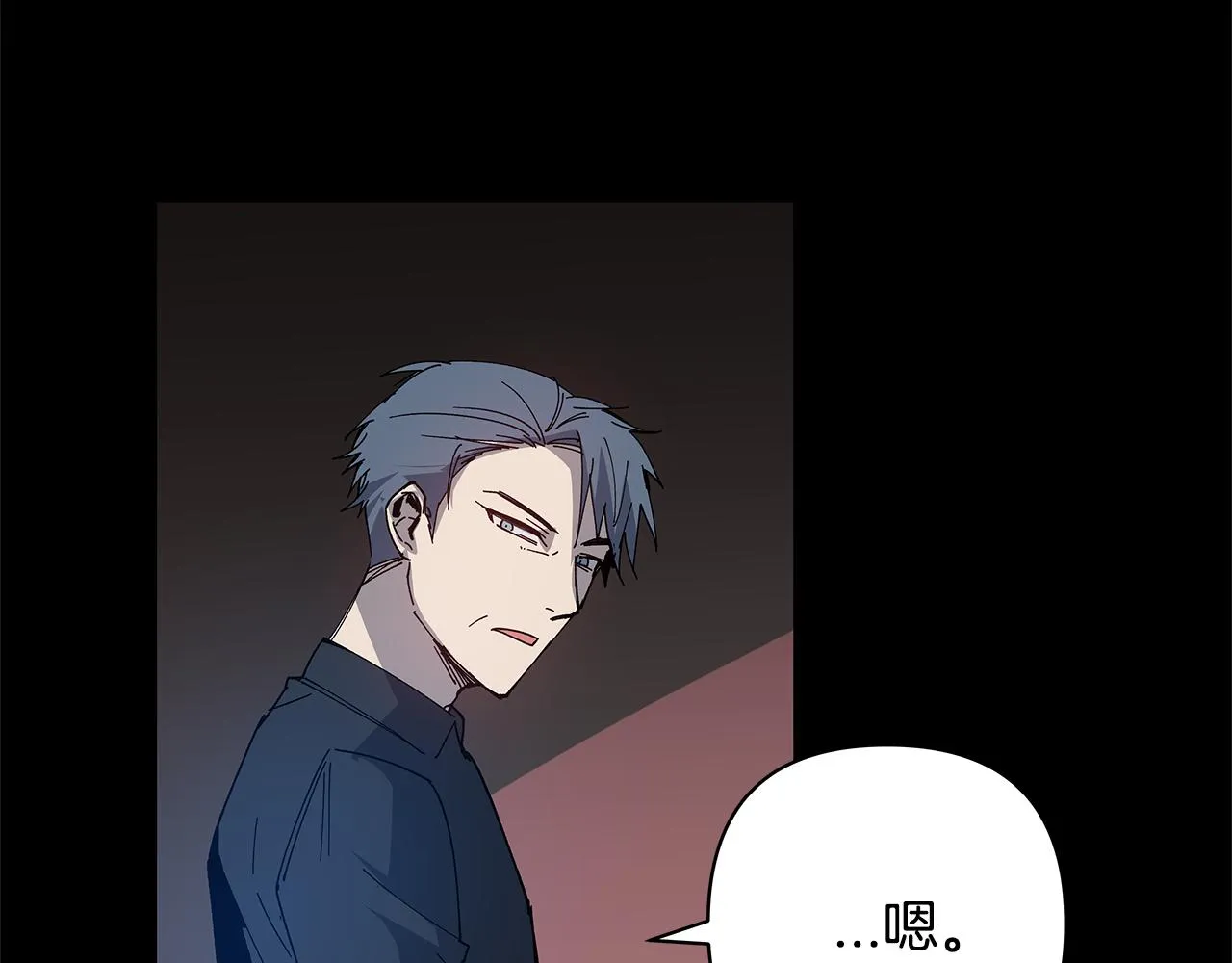第54话真相 第24页