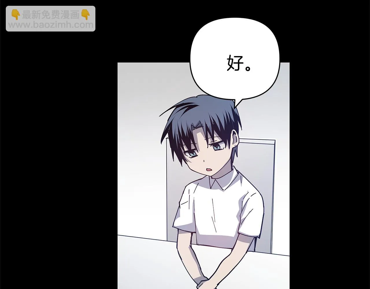 第54话真相 第27页