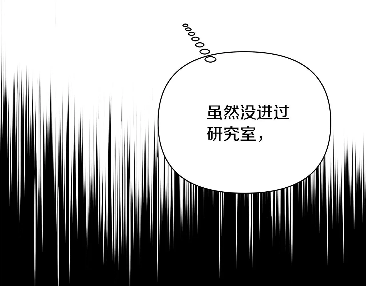第54话真相 第34页