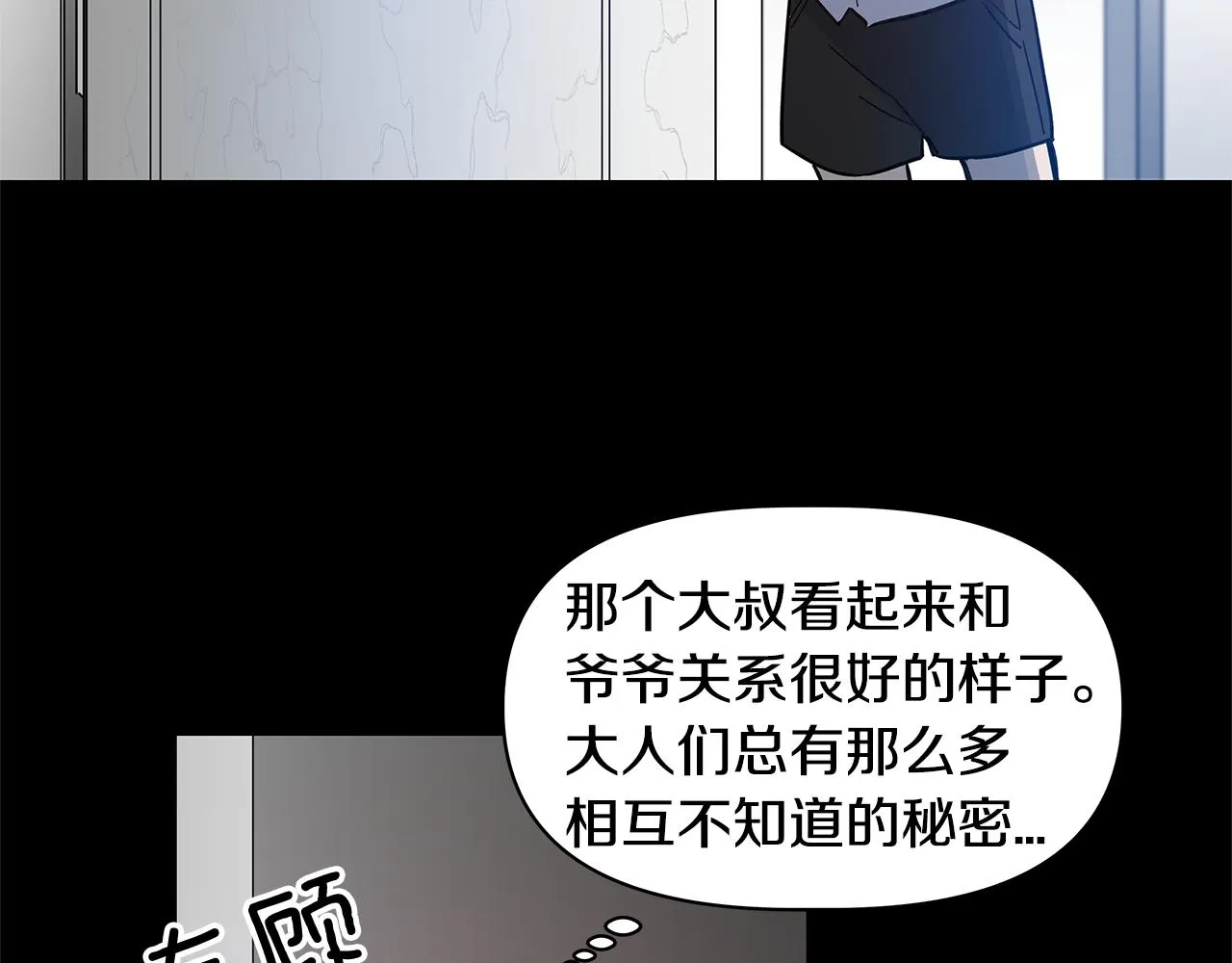 第54话真相 第37页