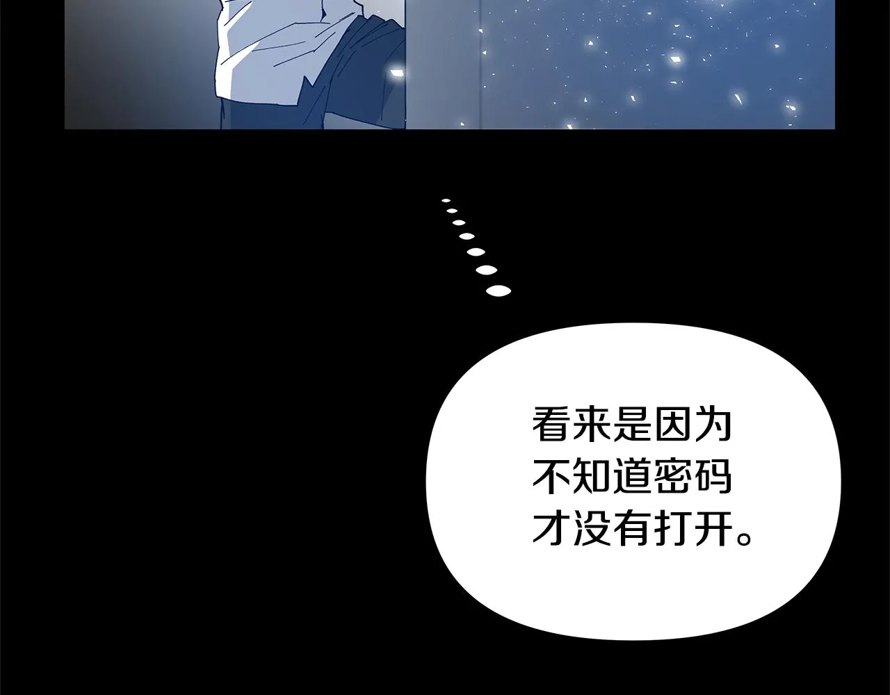 第54话真相 第42页