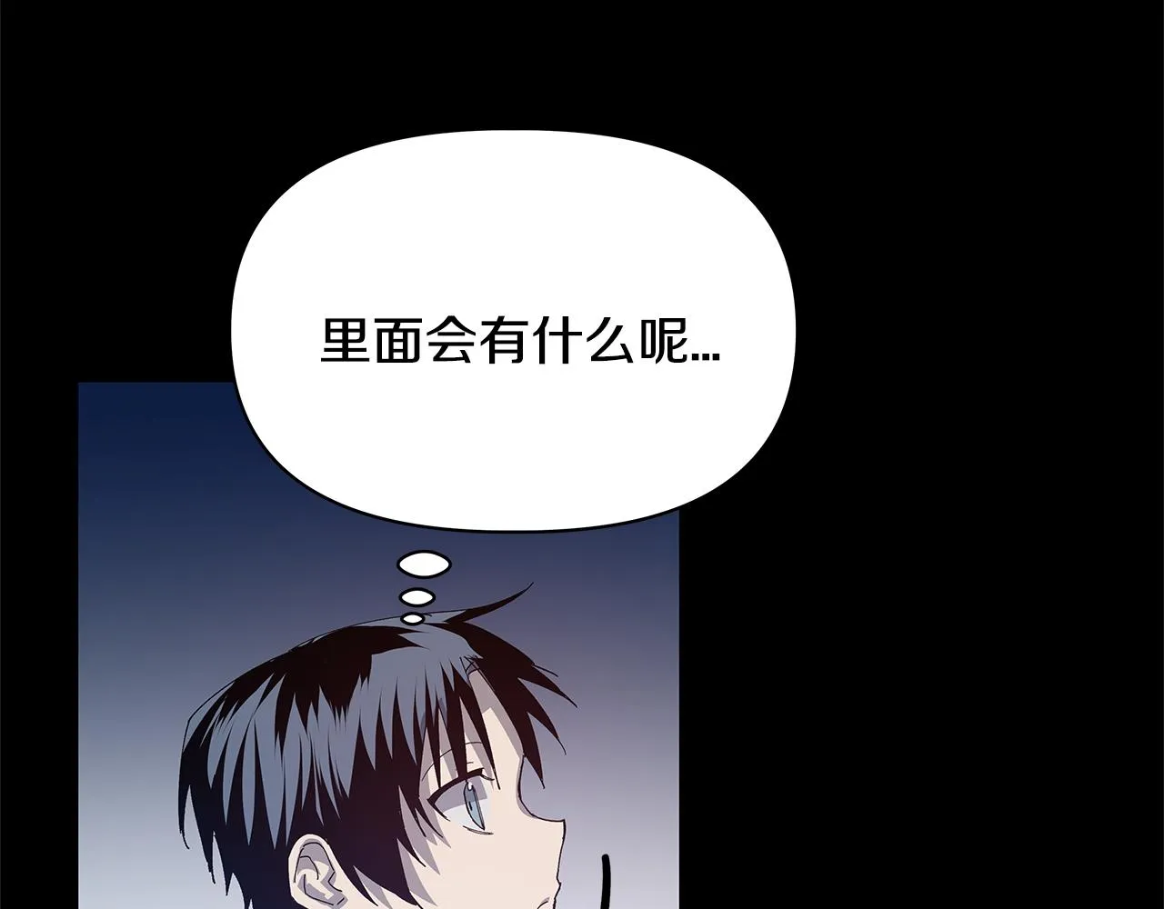第54话真相 第43页