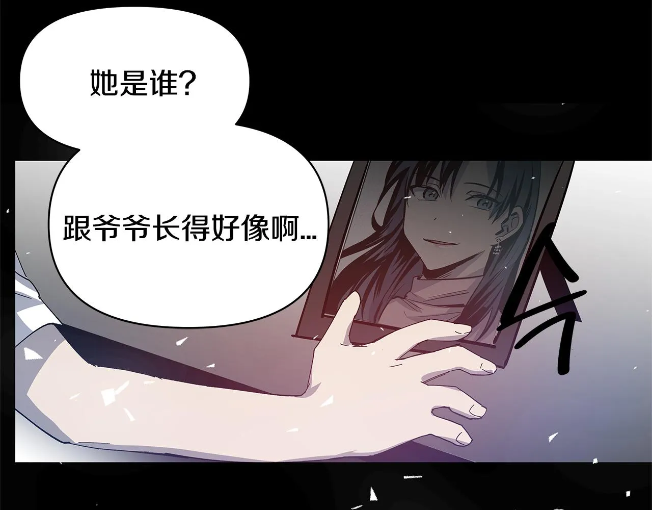 第54话真相 第45页