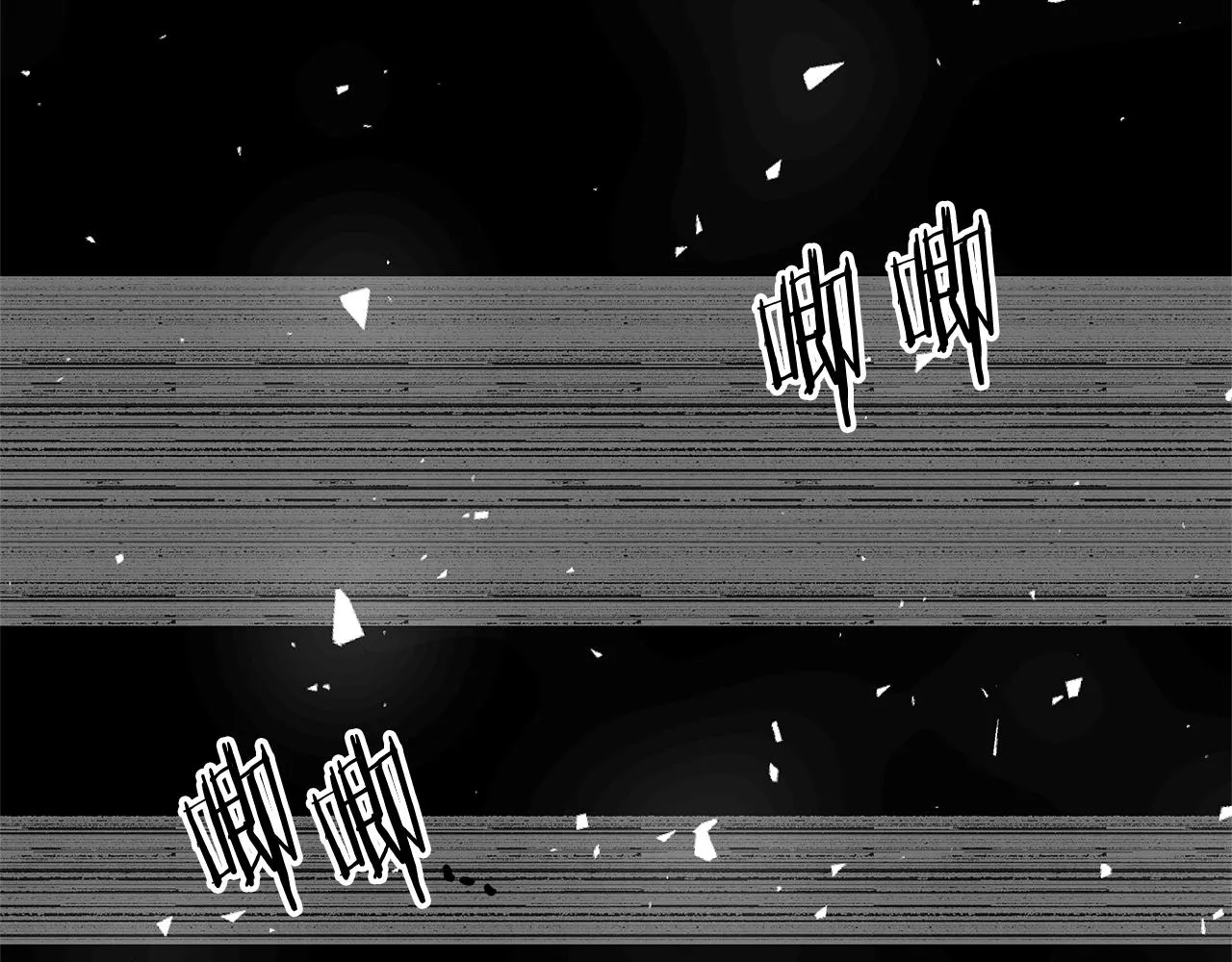 第54话真相 第46页