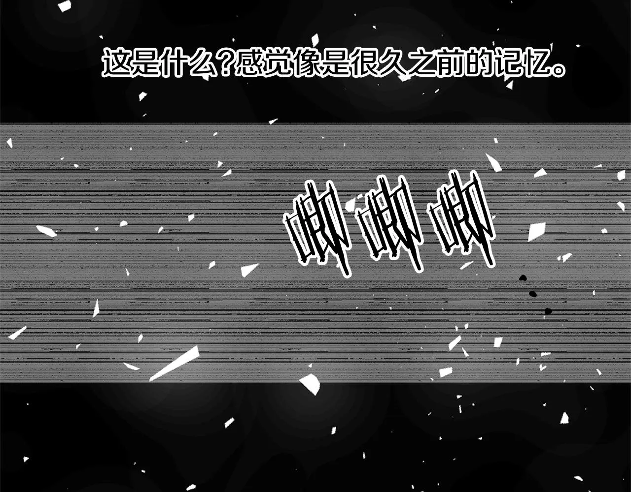 第54话真相 第47页