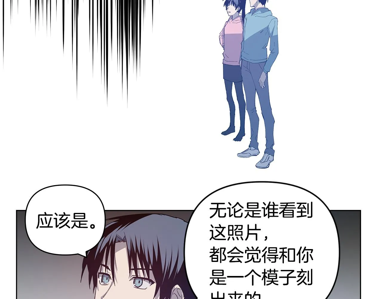 第54话真相 第51页