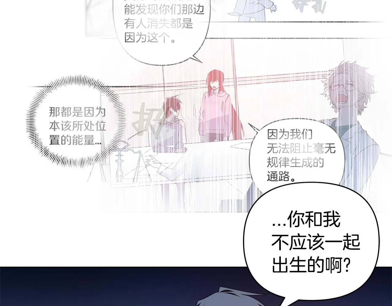 第54话真相 第53页