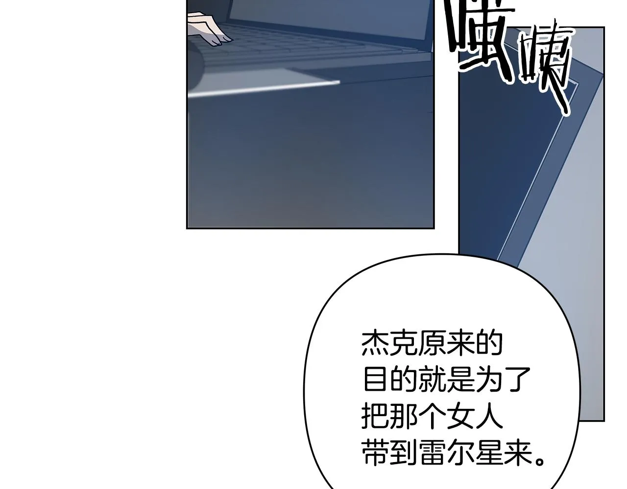 第54话真相 第58页