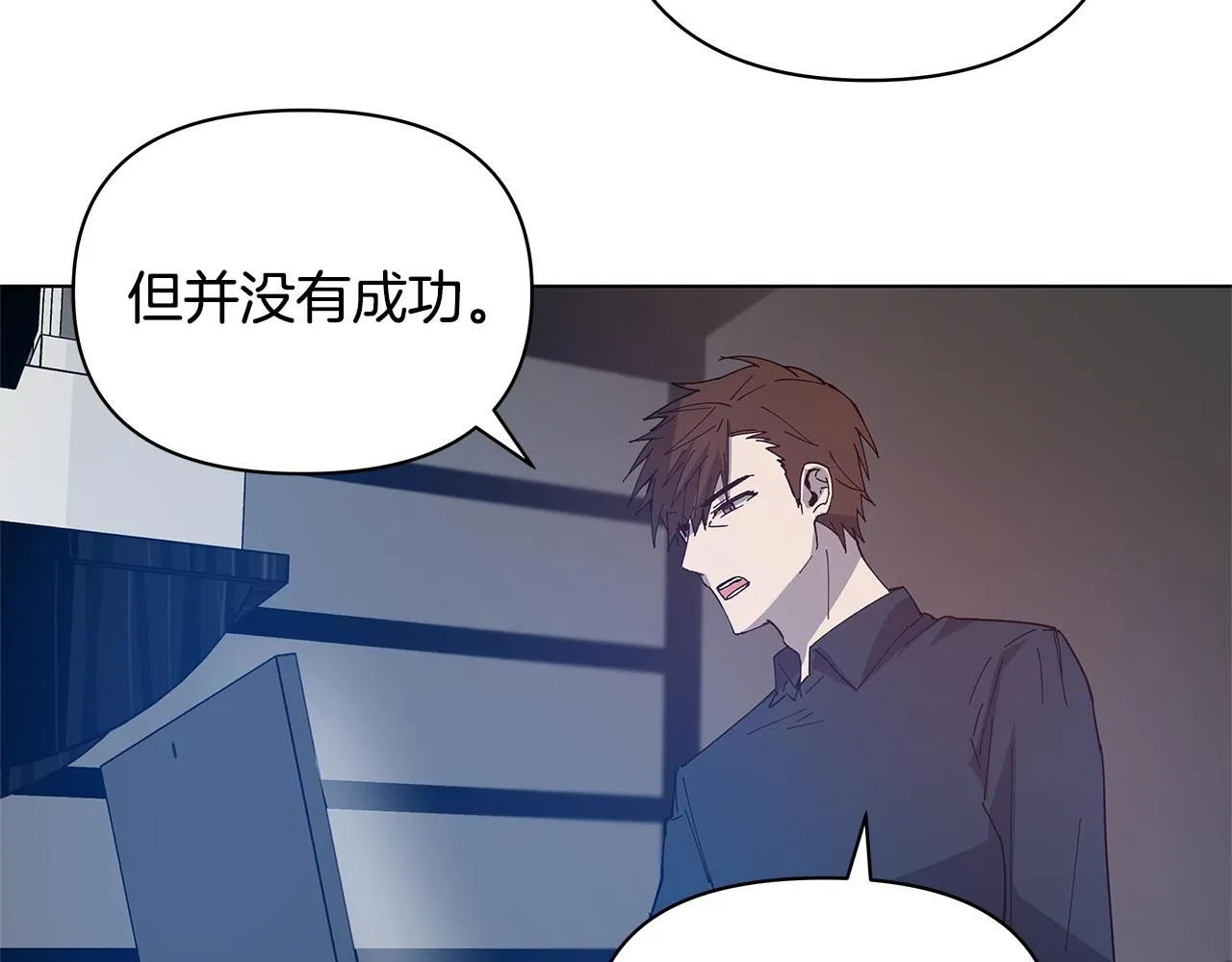 第54话真相 第59页