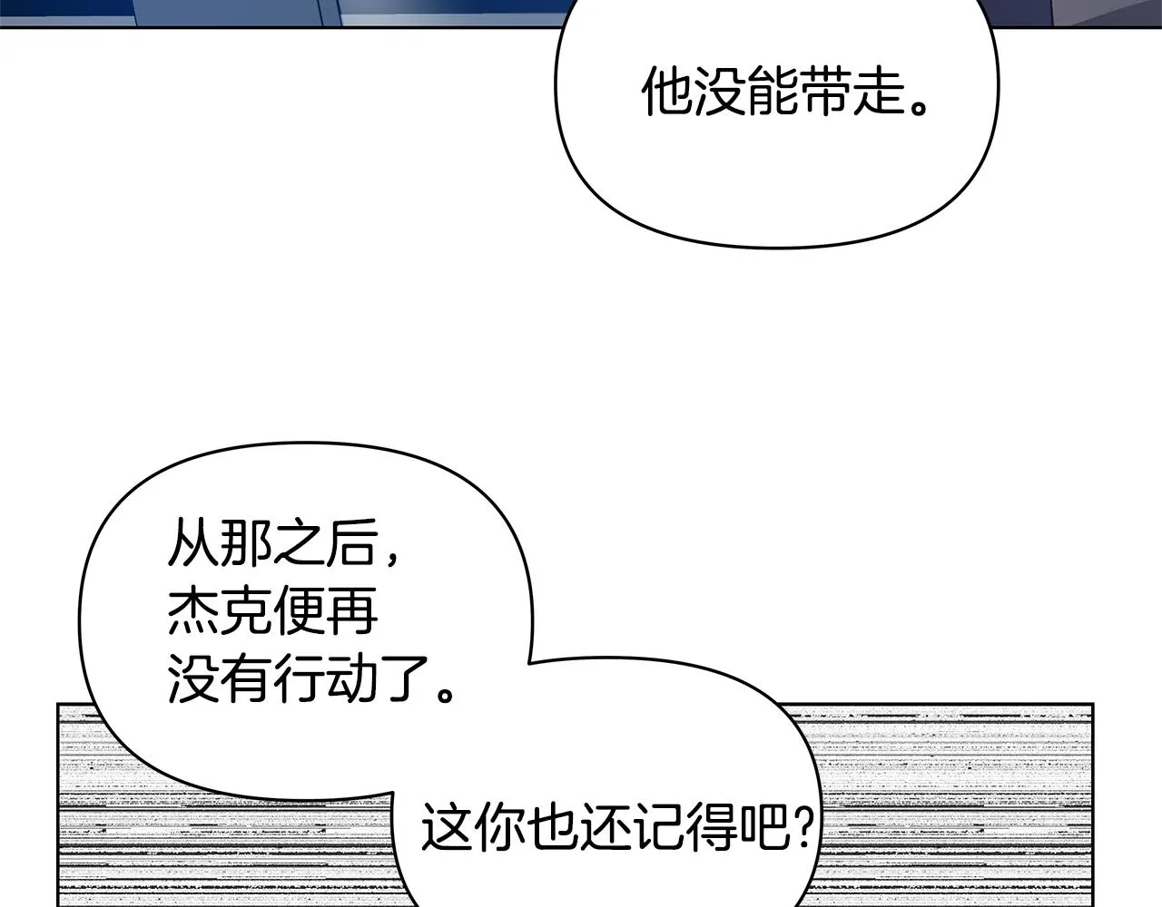 第54话真相 第60页
