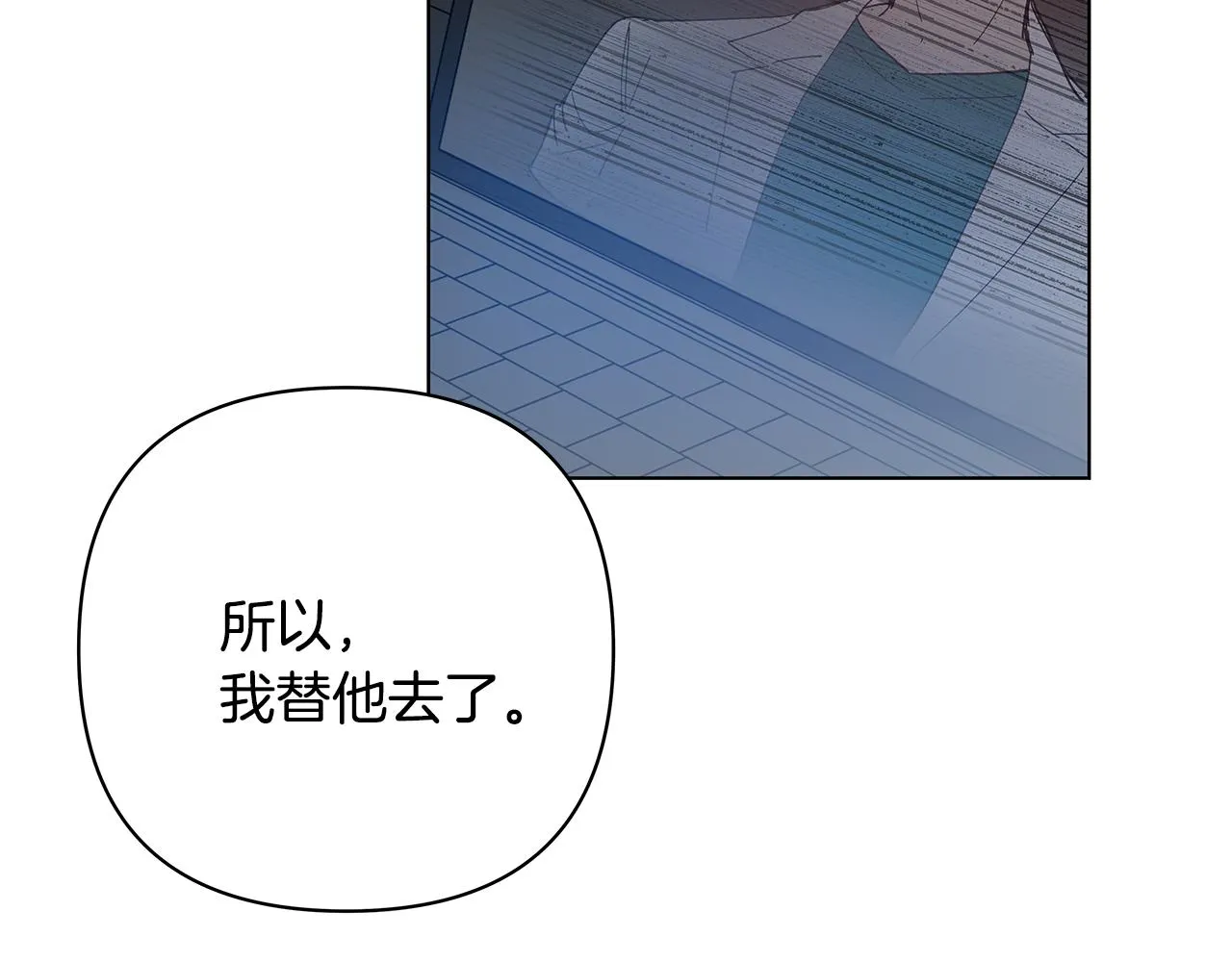 第54话真相 第62页