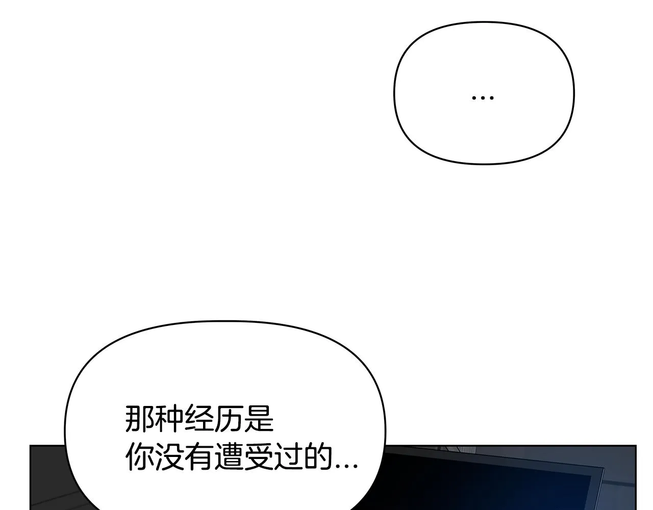 第54话真相 第63页