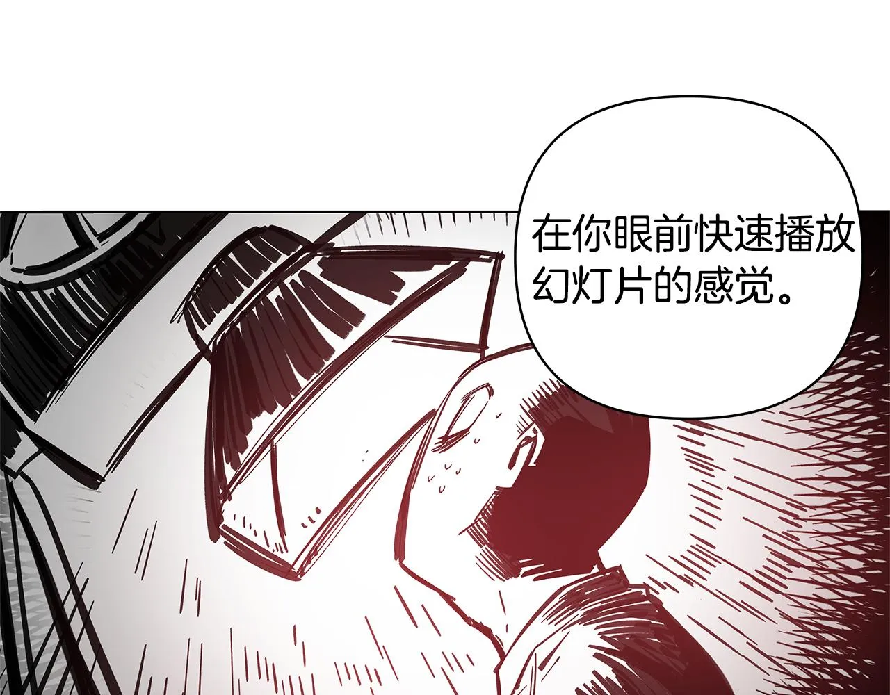 第54话真相 第66页