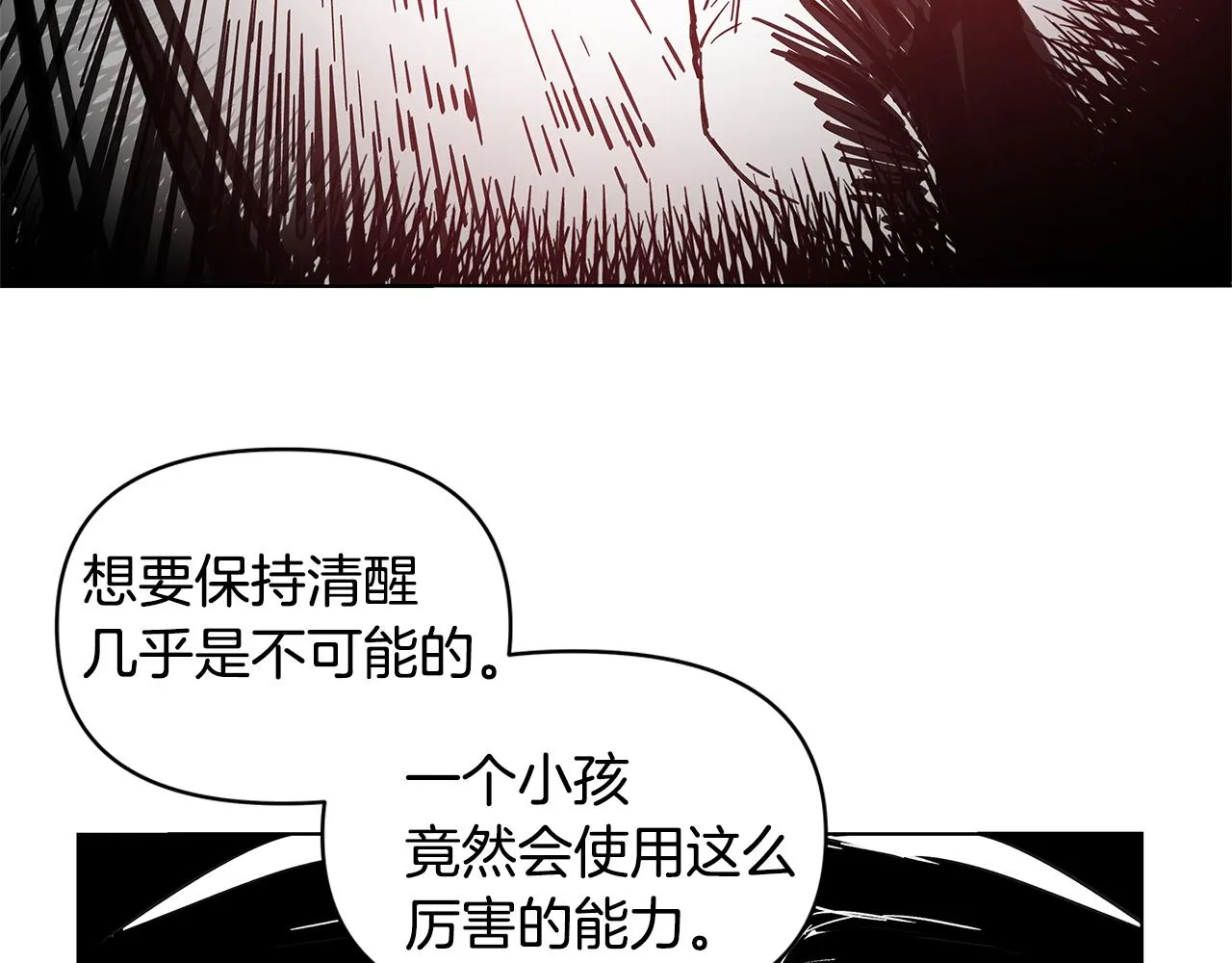 第54话真相 第67页