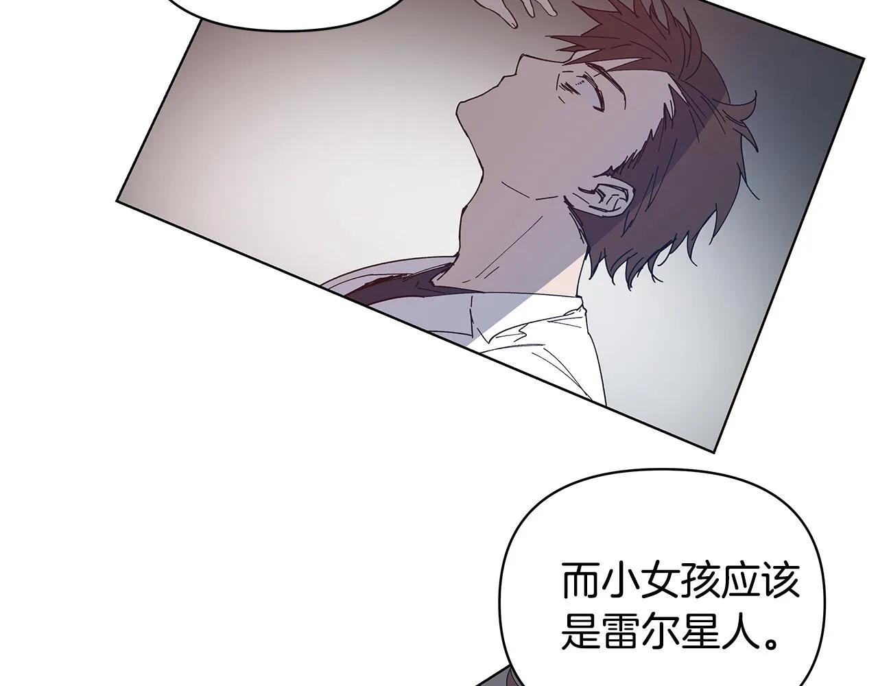 第54话真相 第70页