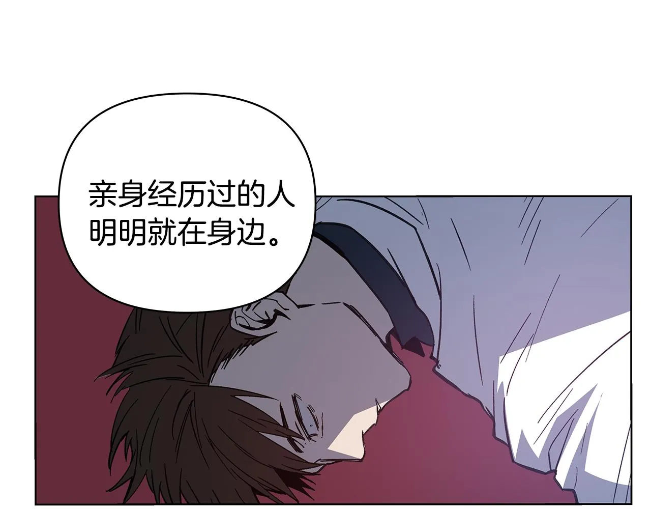 第54话真相 第73页