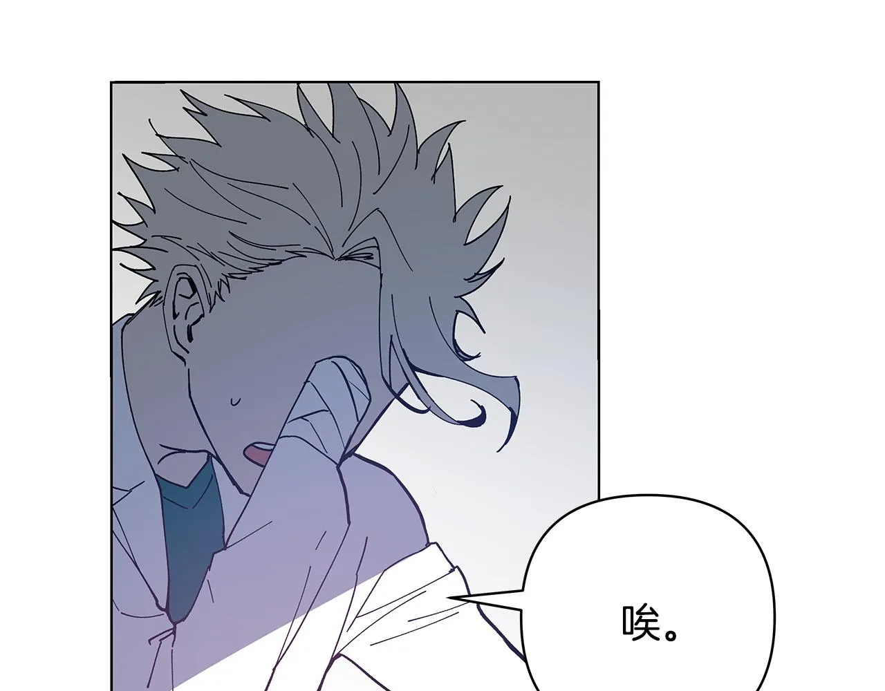 第54话真相 第76页