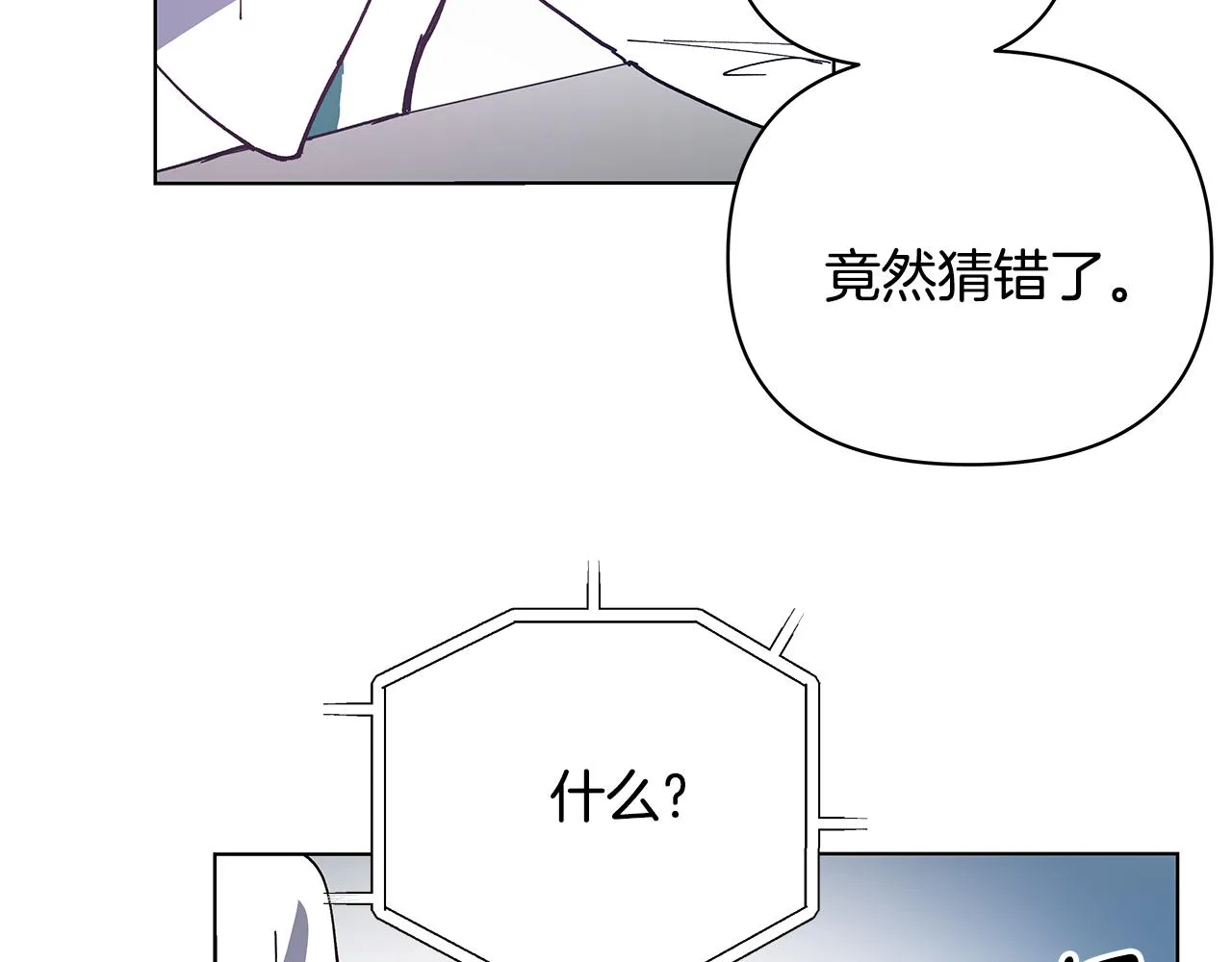 第54话真相 第77页