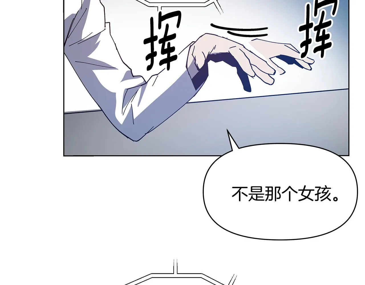 第54话真相 第78页