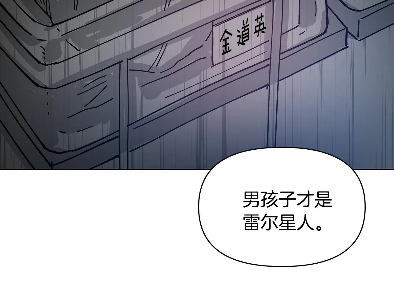 第54话真相 第80页