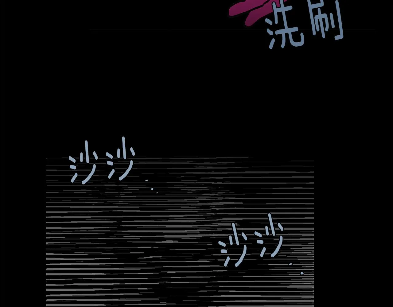 第52话噩梦 第8页
