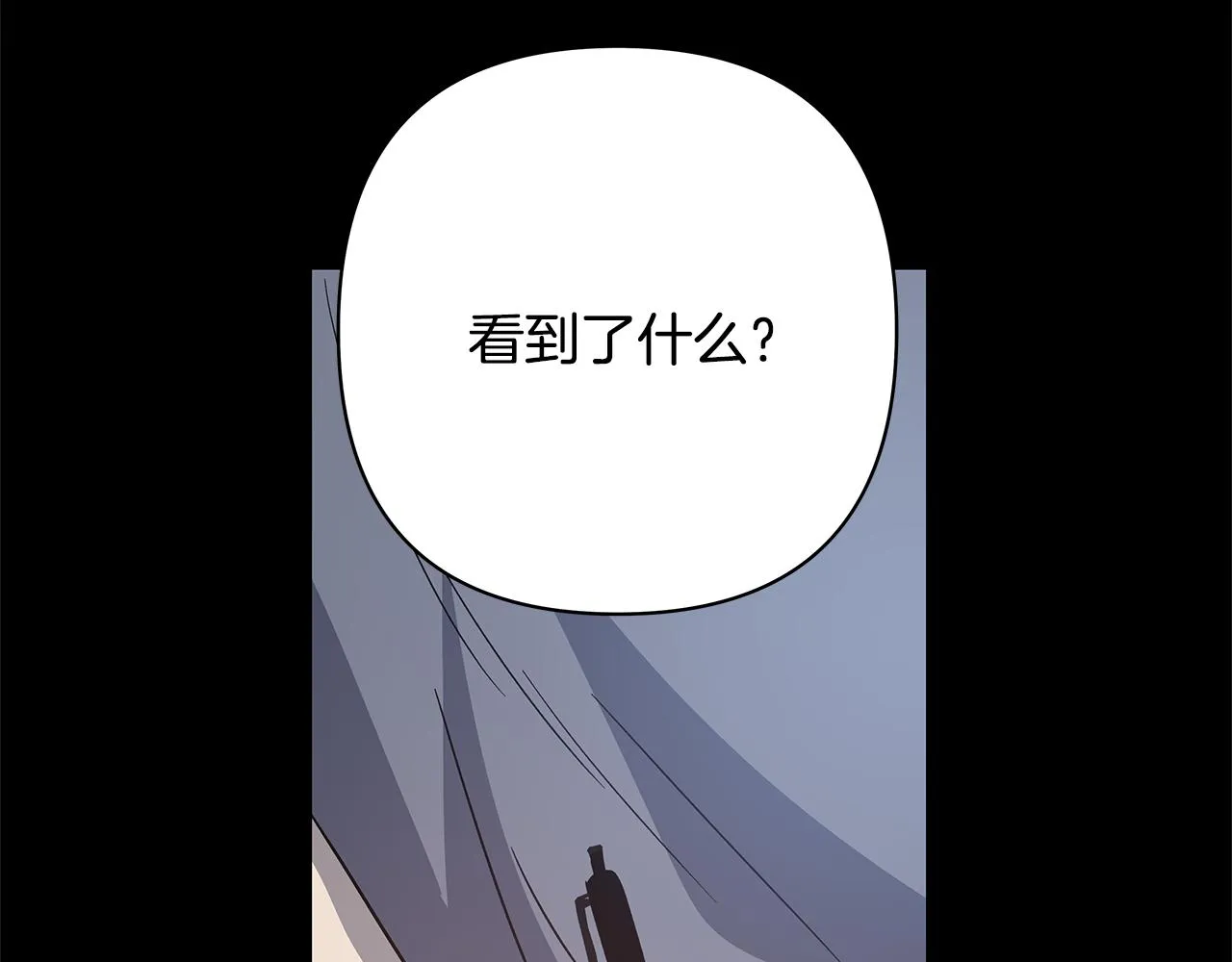 第52话噩梦 第11页