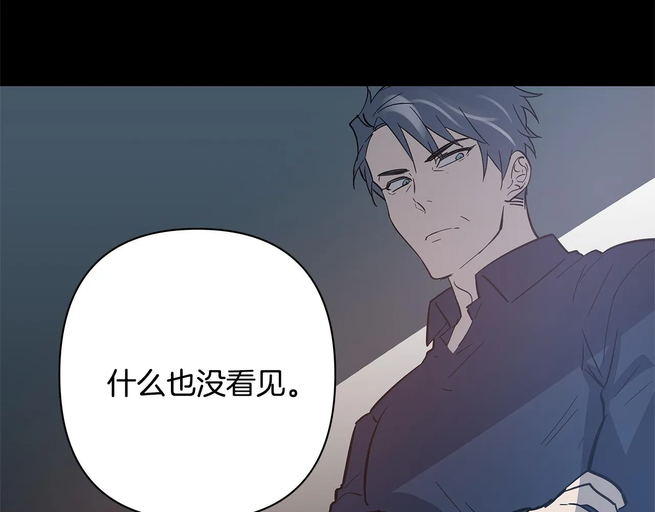 第52话噩梦 第13页