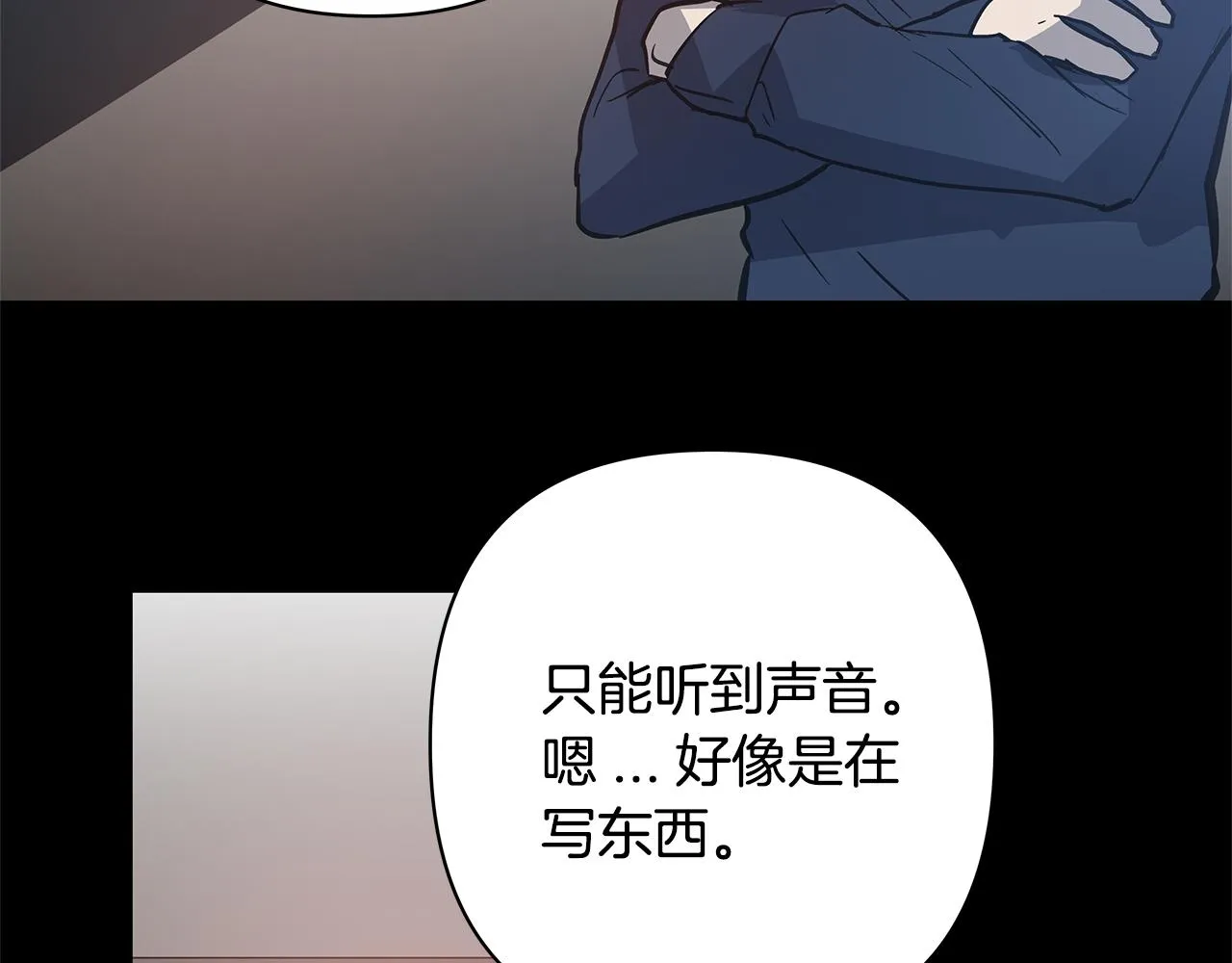 第52话噩梦 第14页