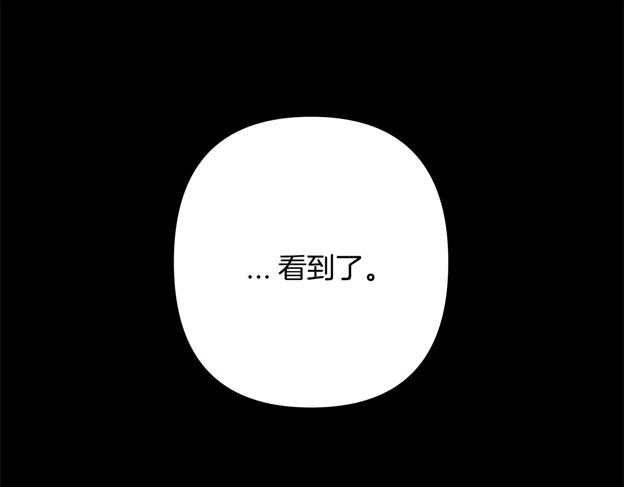 第52话噩梦 第17页